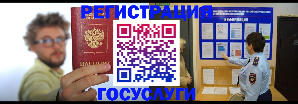 временная регистрация собственник в Сухом Логе