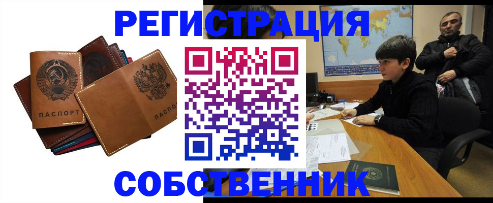 временная регистрация поиск в Сухом Логе