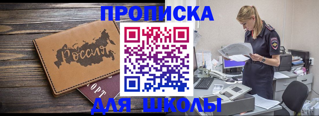временная регистрация для всех в Сухом Логе